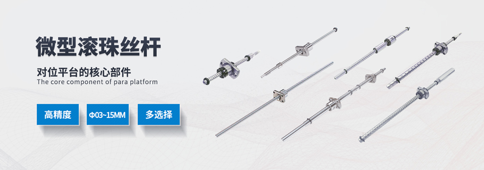 日本KSS滾珠絲桿03